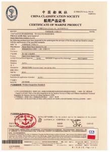 中国船级社CCS产品证书